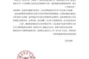 上海新阳:关于拟变更公司法定代表人的公告