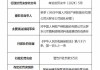 人保财险襄阳市分公司、襄阳中心支公司被罚：因编制虚假资料 财务报销发票资金用途与真实用途不符