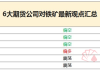 如何在大陆市场投资铁矿期货？这种投资方式有哪些潜在挑战？