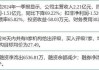 开源证券给予米奥会展买入评级，公司信息更新报告：展会错期影响表观业绩，仍有望实现股权激励目标