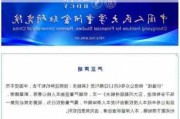 吴晓求：去银行存取钱被问来源，严重侵害人民隐私权