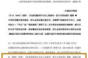 *ST美吉：控股股东被申请实质合并破产清算