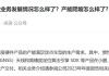 锦江在线6连板：上海即将启动无驾驶人智能网联汽车免费测试