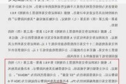 威孚高科索赔新进展 部分股民已交***材料