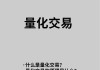 如何通过买卖策略优化铅市场表现？这些策略有哪些潜在风险？