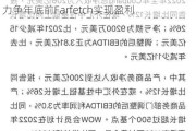 韩国电商巨头Coupang Q3净销售额不及预期 力争年底前Farfetch实现盈利