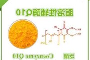 金达威：目前辅酶Q10满负荷生产