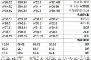 小米集团：国际业务部高管贪腐案曝光，海外收入占比提升至50.2%