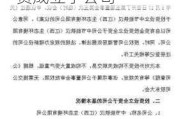 北新路桥：控股子公司北新投资公司拟独自出资成立子公司