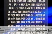 年内上市公司合计斥资超4300亿元买理财 券商产品获认购比例上升