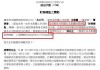 张学明出任国泰君安国际CFO，敖奇顺辞任