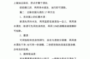 如何有效去除塑料上的污渍以保持清洁？这种去除方法有哪些注意事项？