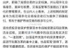 红相股份连续6年财务造假3次欺诈发行，股民索赔案件已被厦门中院受理