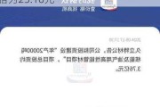 国投证券给予久立特材买入评级，目标价格为23.10元