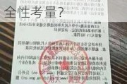 网上罚单的缴纳流程是什么？这种缴纳方式有哪些便利性和安全性考量？