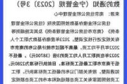 南京公积金再发新消息 调整公积金缴存基数