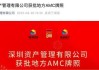 中原证券：公司及控股子公司未持有AMC牌照