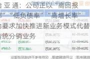 怡 亚 通：公司正以“高回报率”“低负债率”“高增长率”为要求加快推进新业务模式代替传统分销业务