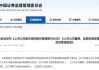 金诚信：股东拟合计减持不超过1.6183%公司股份