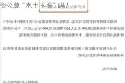 联博基金注册资本提高到3亿元，能改变外资公募“水土不服”吗？