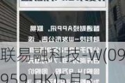 联易融科技-W(09959.HK)5月31日耗资965.8万港元回购465.9万股