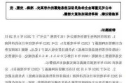 重庆路桥：截至目前公司未存在触发退市或ST风险警示的情形