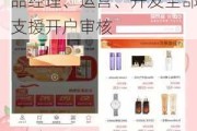 开户人数“超级多”！有券商“国庆不打烊”，产品经理、运营、开发全部支援开户审核