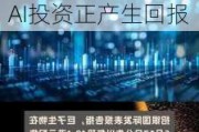 大行评级 | 高盛：予IBM“买入”评级及目标价200美元 AI投资正产生回报