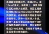 博世据悉正考虑竞购美国家电制造商惠而浦