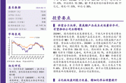 研报掘金丨开源证券：维持万华化学“买入”评级，看好公司长期价值和成长