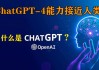 GPT-4o 重磅发布 RTC 成为大模型关键能力