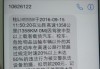 闯红灯后多久会收到违章通知？