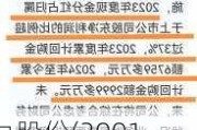 元力股份(300174.SZ)：上半年净利润同比预增25%～35%