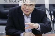 对外经贸大学校长赵忠秀：如果没有竞争，任何产业都无法存活