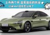 小米汽车：7月小米SU7交付量超1万台