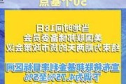 欧洲央行管委Wunsch表示讨论降息50个基点简直太早