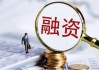 北京丈八网络：今日获 5000 万融资  科技投融资活跃