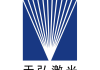 天弘激光（430549）：拟投资设立全资子公司“苏州蔺沐增材技术有限公司”