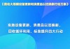 金融监管总局：鼓励非银机构支持大规模设备更新和消费品以旧换新行动