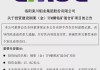 洛阳钼业：TFM公司5月产铜量突破4万吨