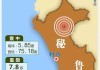 秘鲁南部：8 月 11 日发生 4.4 级地震