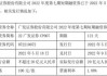 广发证券拟发行短期公司债券(第七期)