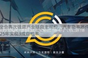 三中全会再次强调产业链自主可控，汽车功率器件等有望2025年实现3成自给率