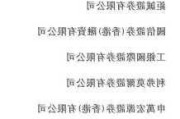 宜搜科技上市首日高开近50% 公开发售获114.59倍认购