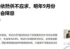 欧洲央行Muller：考虑到薪资和服务价格涨幅 欧洲央行不能急于降息