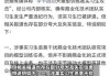 字节跳动回应“实习生破坏大模型训练”传闻