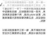 斯坦福回应抄袭清华系大模型：向原作者道歉！面壁智能回应v