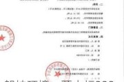 朗坤环境：预中标2330万元厨余垃圾收运应急服务项目