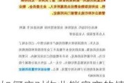 如何应对物业锁房产的情况？在居住管理中应如何处理***？