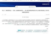 钱立华：ESG信披有助于公司“以披促管”